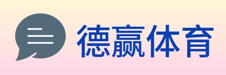 德赢体育 Logo